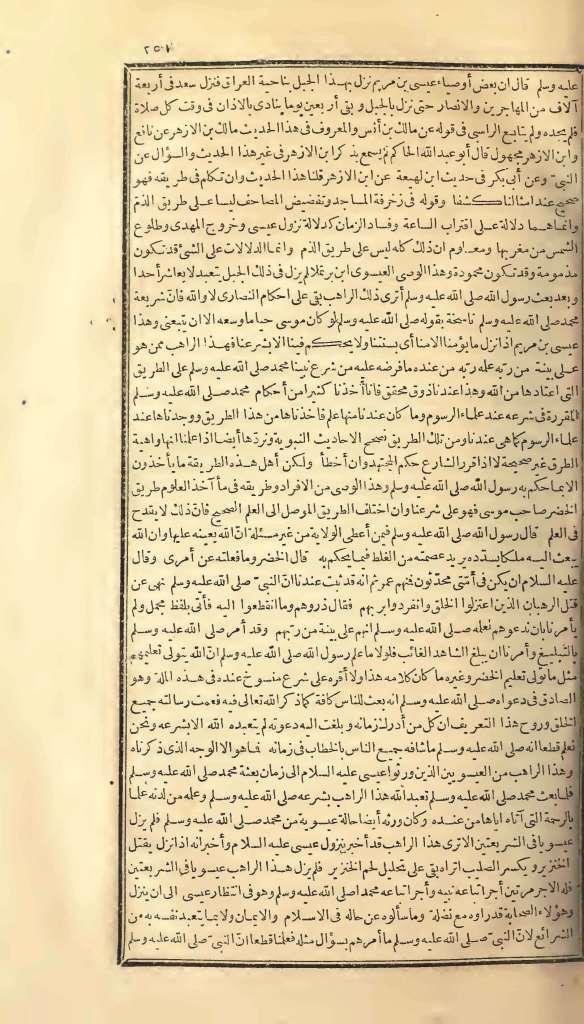 futmak.com - Page 251 - from part One of the first Boulaq edition